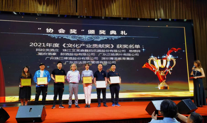 喜讯！正皓茶荣获2021年度广东省流行音乐协会《文化产业贡献奖》殊荣！